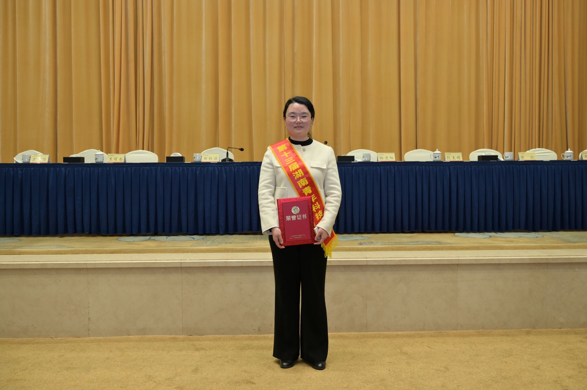 喜报！公司张琳教授获第十三届湖南省青年科技奖表彰